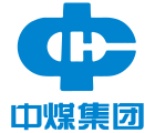 中煤集團