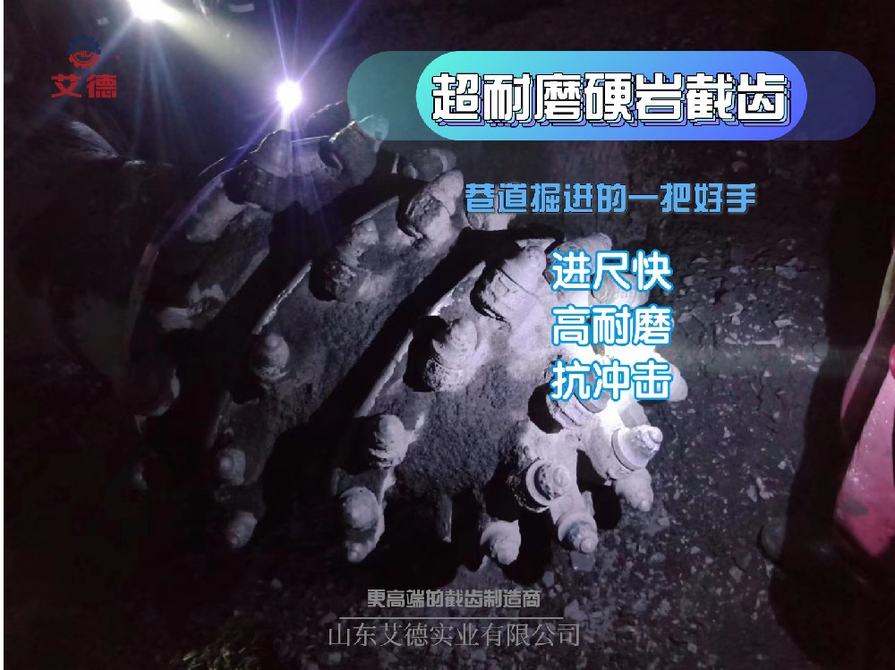 U135掘進機截齒，高效切割穩如山，鐵路隧道施工好幫手