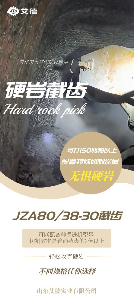 寶藏干貨|如何正確維護截齒，延長使用壽命
